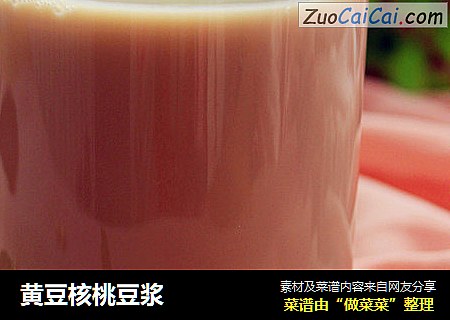 黄豆核桃豆浆