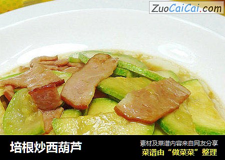 培根炒西葫芦