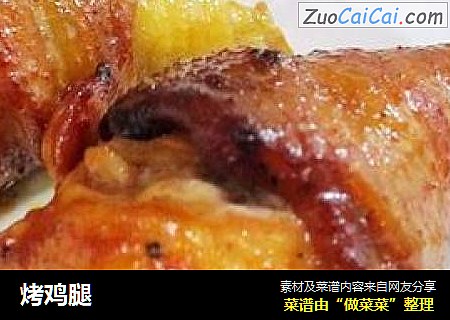 烤鸡腿