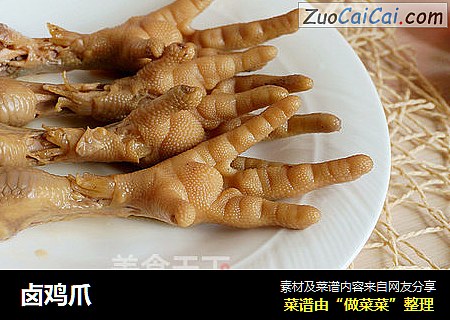 卤鸡爪