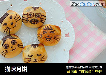 猫咪月饼