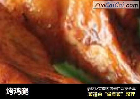 烤鸡腿
