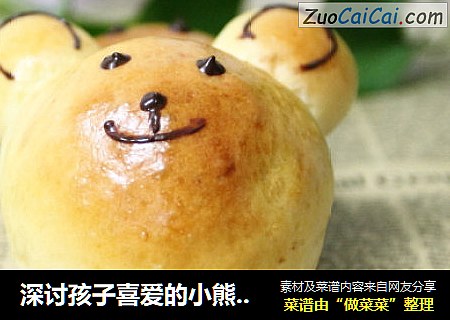 深讨孩子喜爱的小熊豆沙包