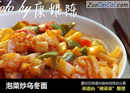 泡菜炒乌冬面
