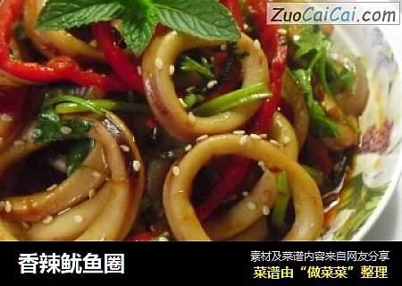 香辣鱿鱼圈