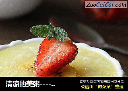 清凉的美粥-----菠萝水果粥
