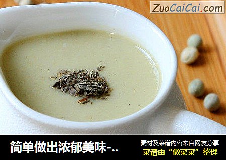 简单做出浓郁美味-----洋葱豌豆浓汤