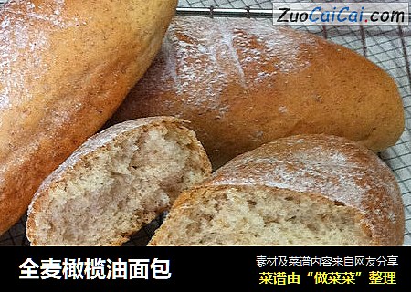 全麦橄榄油面包