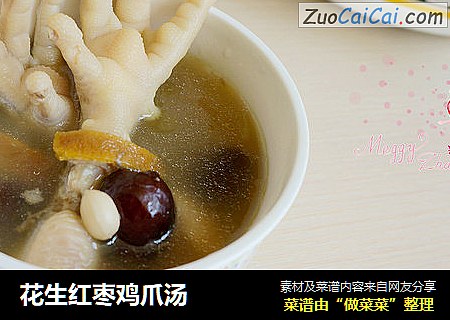 花生红枣鸡爪汤
