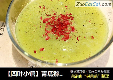 【四叶小馆】青瓜猕猴桃