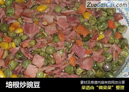 培根炒豌豆