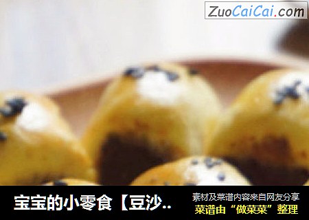 宝宝的小零食【豆沙一口酥】