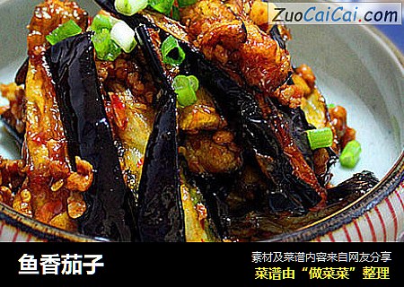 鱼香茄子