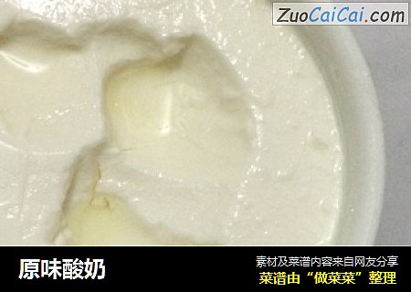 原味酸奶