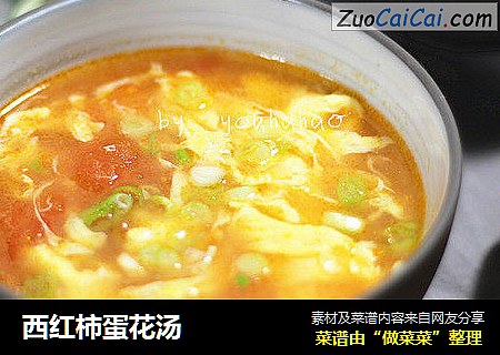 西红柿蛋花汤