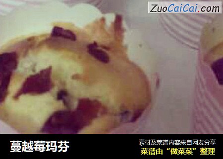 蔓越莓玛芬