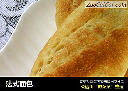 法式面包