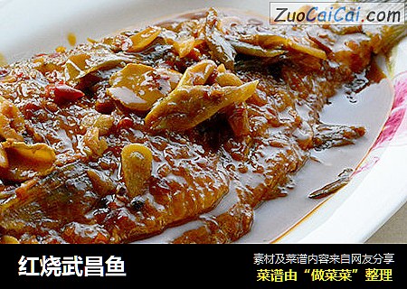 红烧武昌鱼