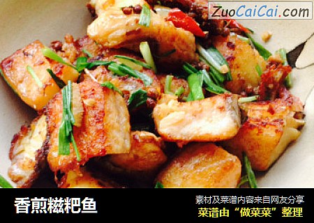香煎糍粑鱼