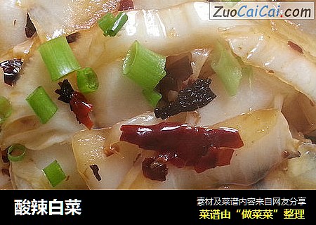 酸辣白菜