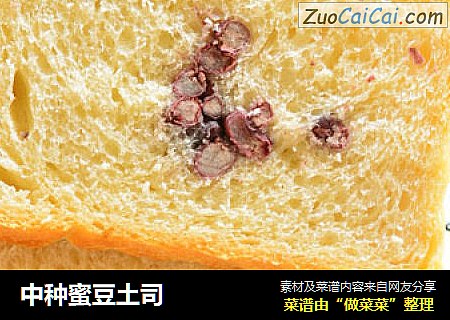 中种蜜豆土司
