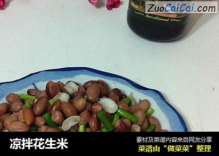 凉拌花生米