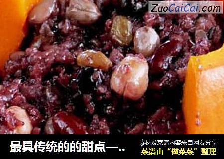 最具传统的的甜点——八宝金瓜盅