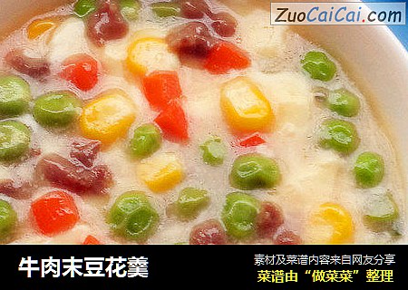 牛肉末豆花羹