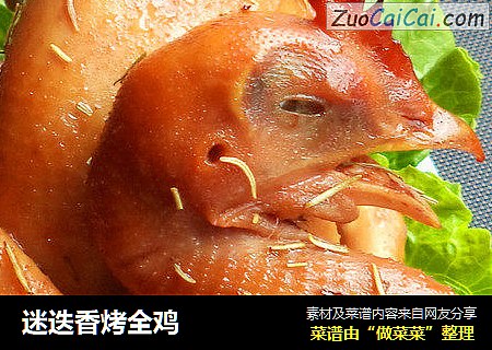 迷迭香烤全鸡