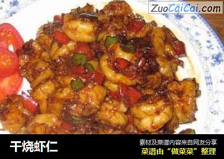 干烧虾仁