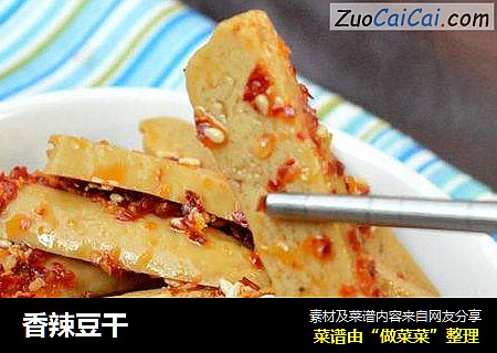 香辣豆干