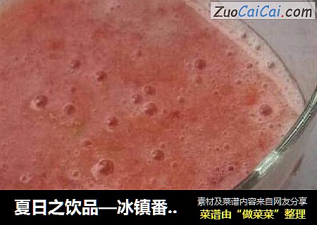 夏日之饮品—冰镇番茄汁