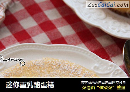 迷你重乳酪蛋糕