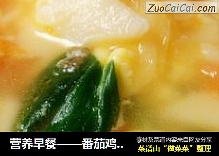 营养早餐——番茄鸡蛋豆萁饭