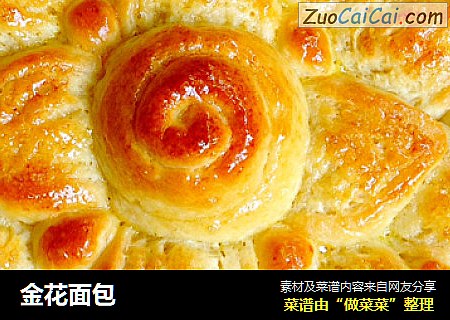 金花面包