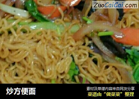 炒方便面