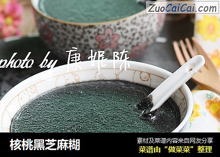 核桃黑芝麻糊