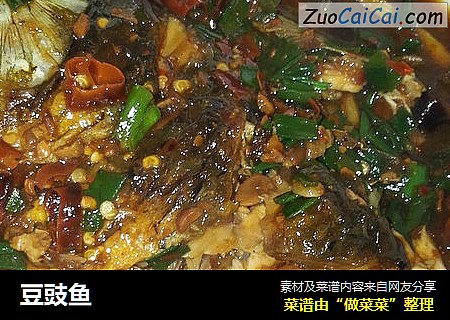 豆豉鱼