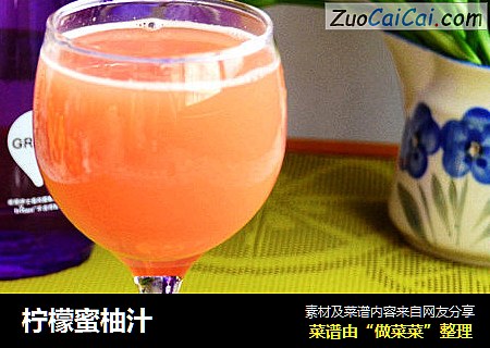 柠檬蜜柚汁