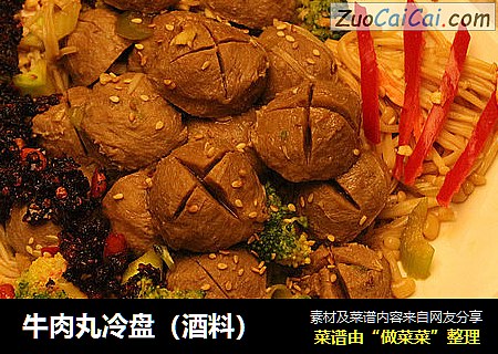 牛肉丸冷盘（酒料）