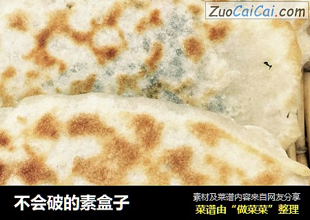 不会破的素盒子