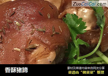 香酥猪蹄
