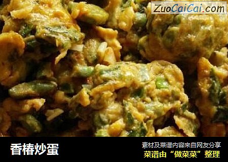 香椿炒蛋