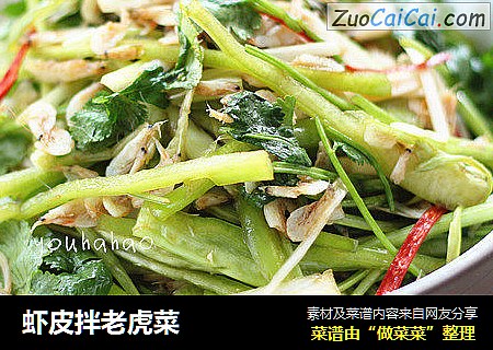 虾皮拌老虎菜