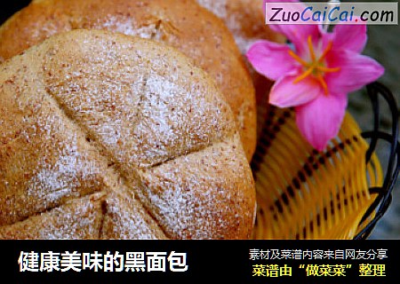 健康美味的黑面包