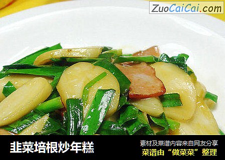 韭菜培根炒年糕