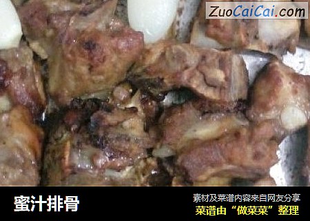 蜜汁排骨