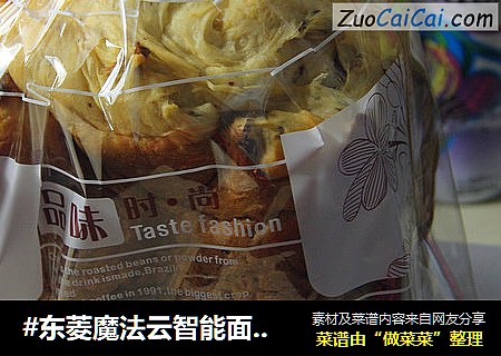 #东菱魔法云智能面包机#之红枣酸奶面包