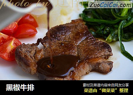 黑椒牛排