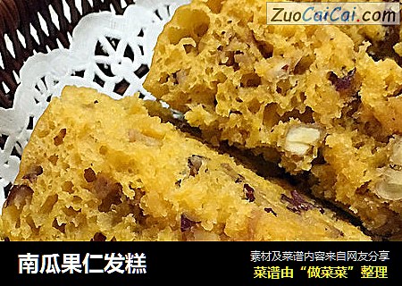 南瓜果仁发糕